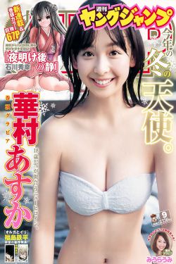 天海春香