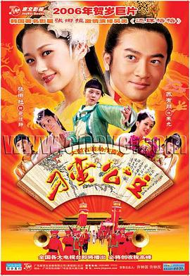 刁蛮公主2006[影片讲解]